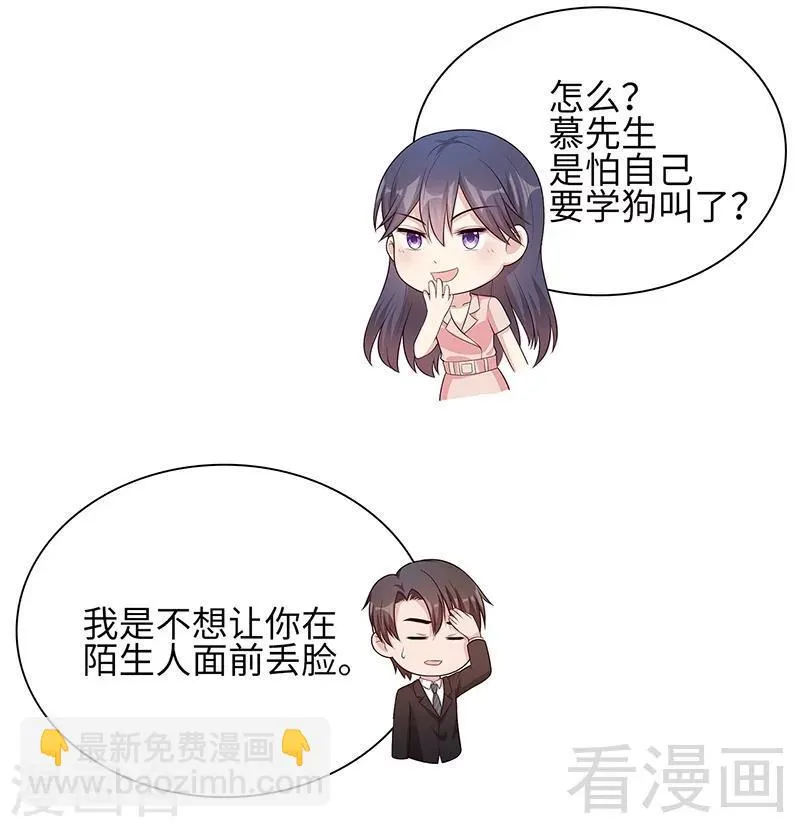 第89话 喜欢怎会没有缘由 第11页