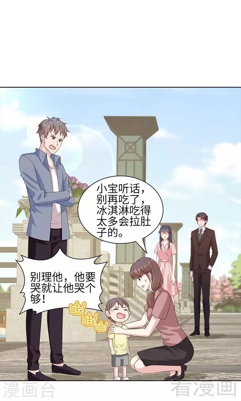 第89话 喜欢怎会没有缘由 第13页