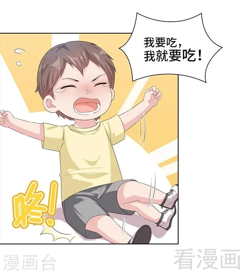 第89话 喜欢怎会没有缘由 第14页