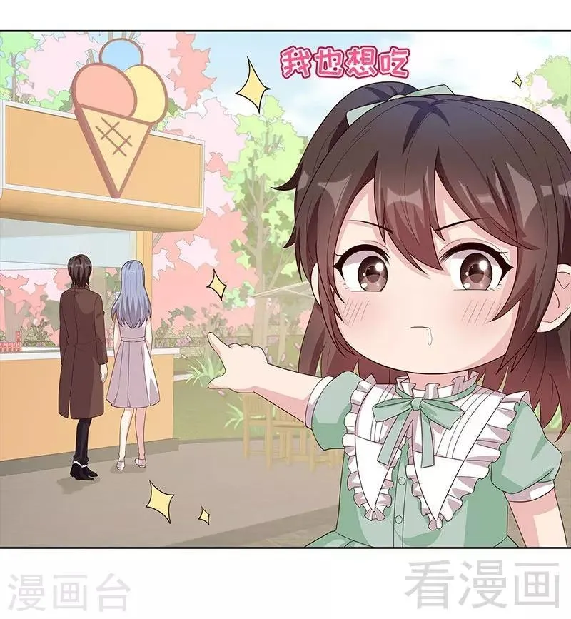第89话 喜欢怎会没有缘由 第19页