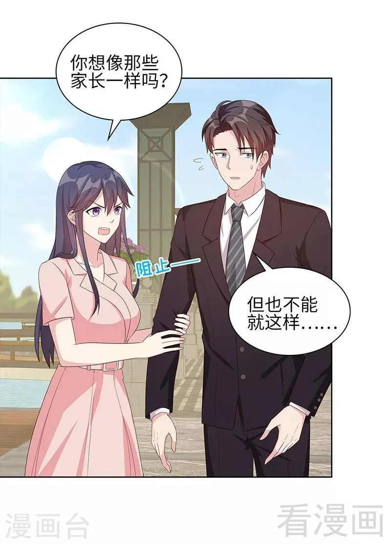 第89话 喜欢怎会没有缘由 第25页