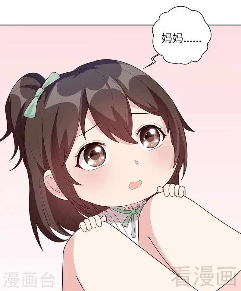 第89话 喜欢怎会没有缘由 第32页
