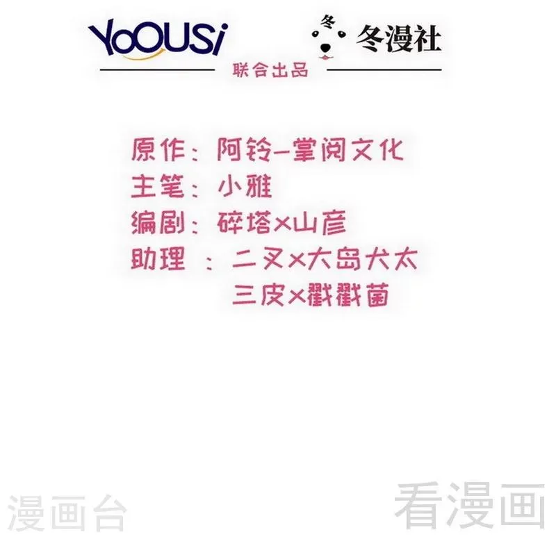 第86话 三少的用心 第2页