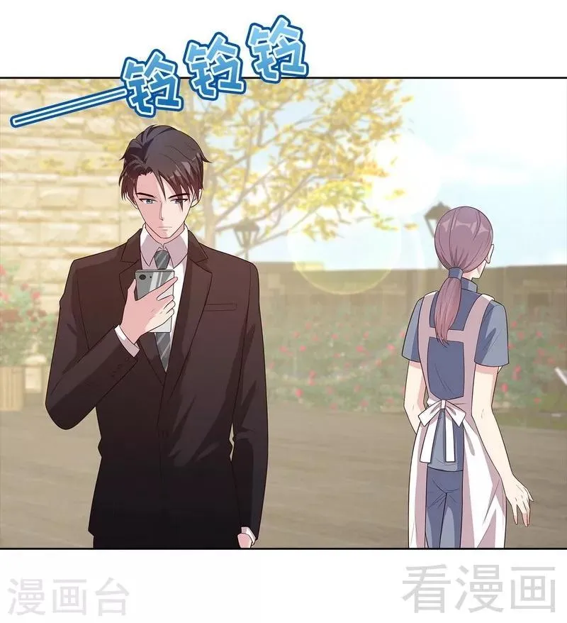 第86话 三少的用心 第8页