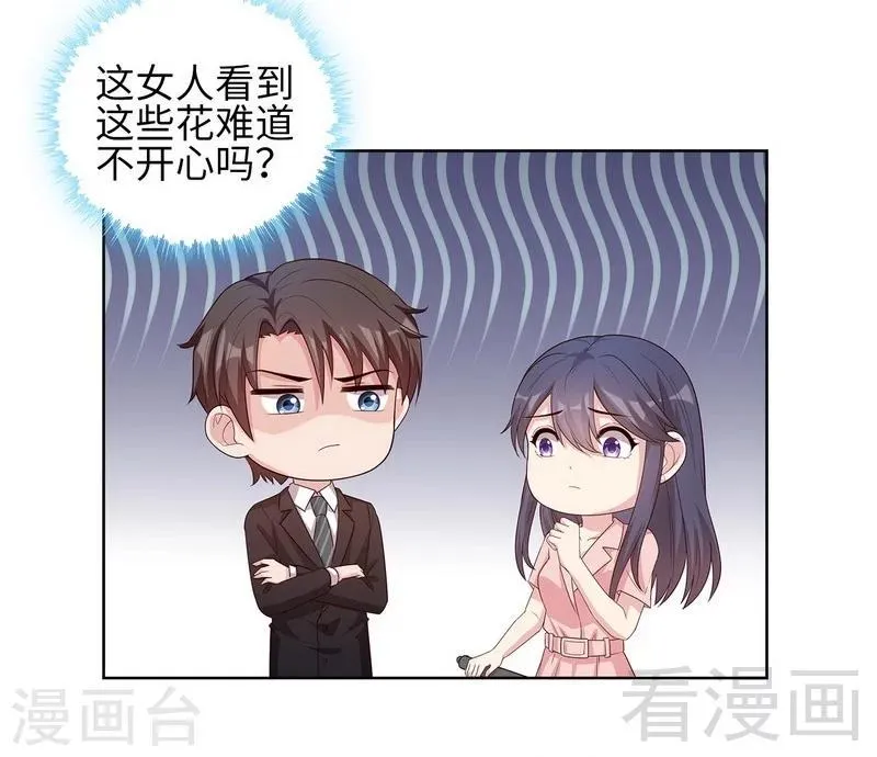 第86话 三少的用心 第23页