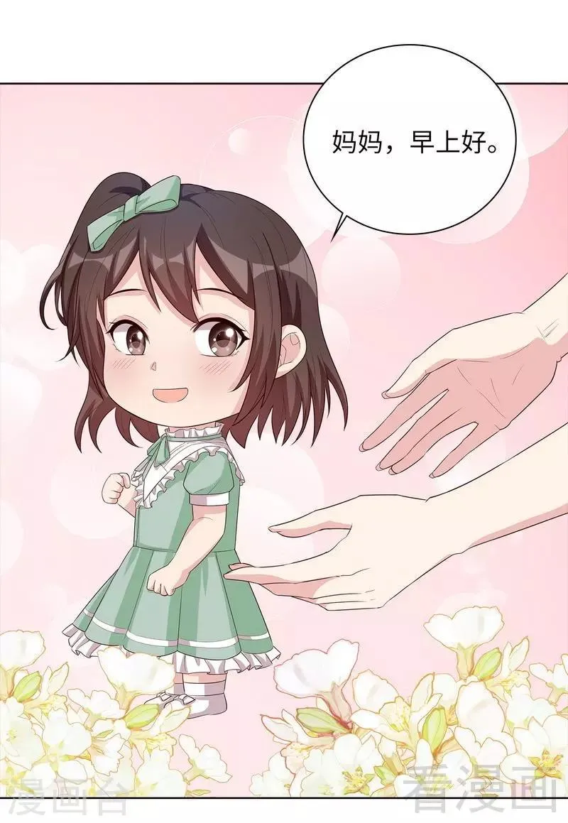 第86话 三少的用心 第32页