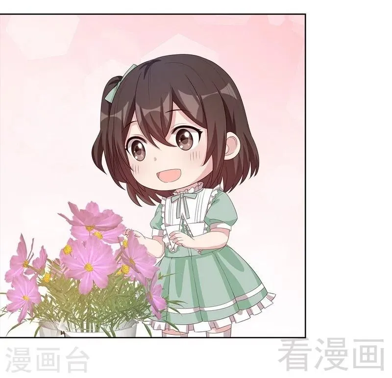 第86话 三少的用心 第39页
