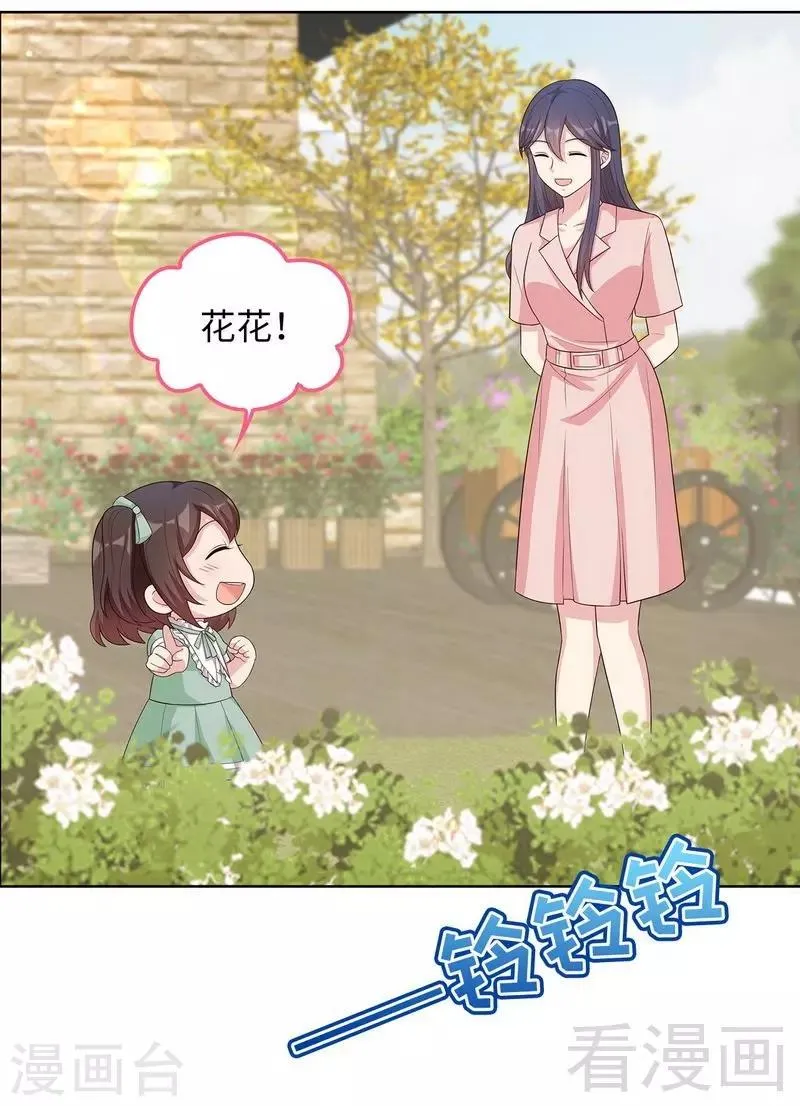 第86话 三少的用心 第40页