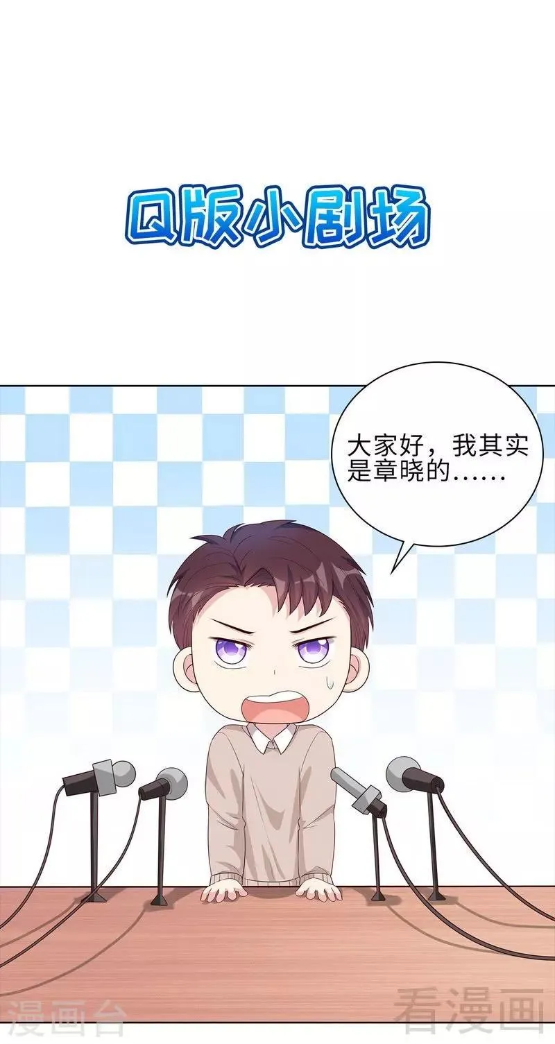 第86话 三少的用心 第43页