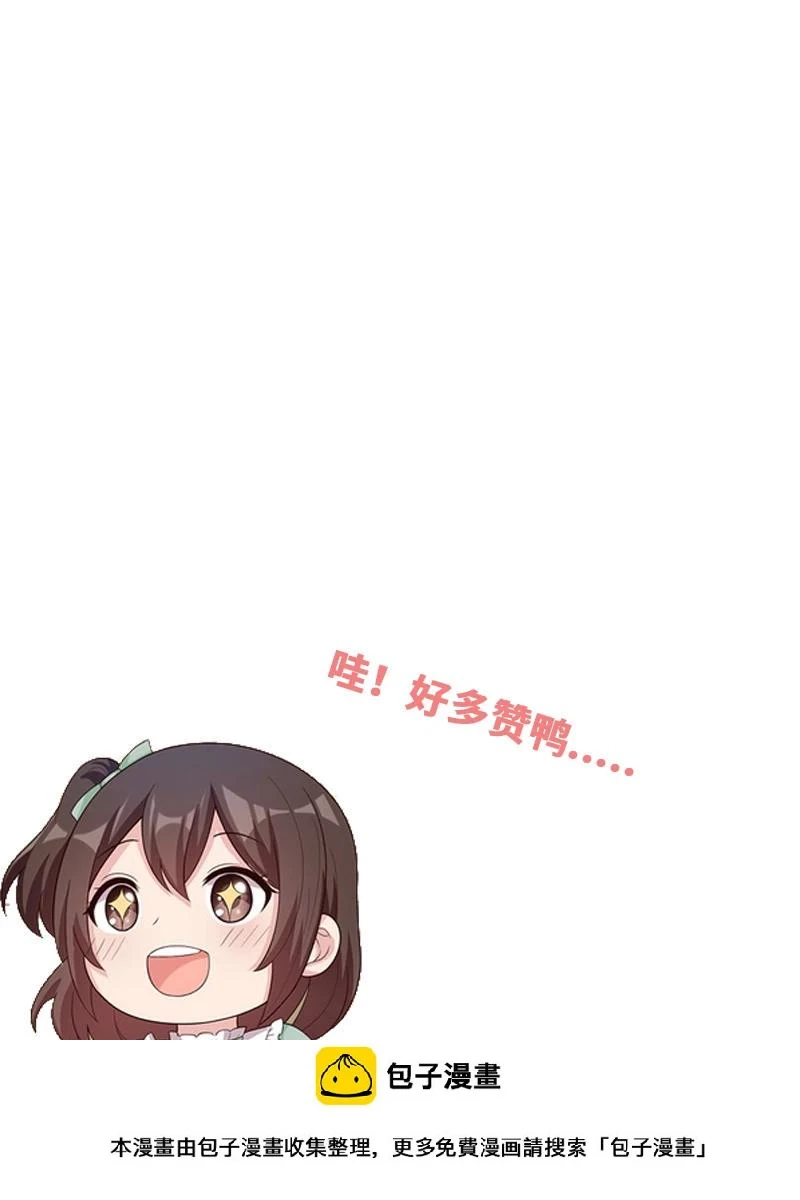 第86话 三少的用心 第46页