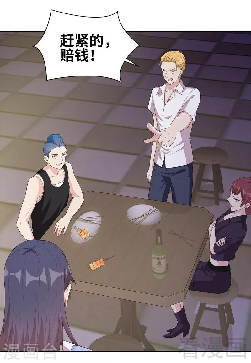 第85话 想吃霸王餐？ 第3页