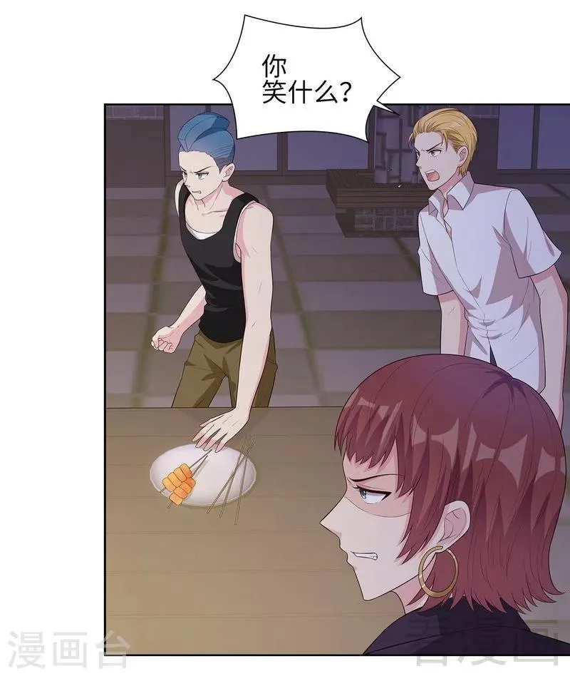 第85话 想吃霸王餐？ 第6页