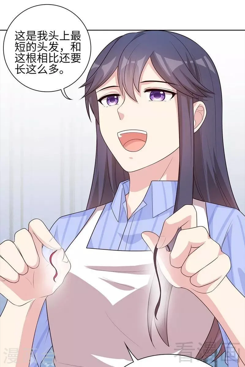 第85话 想吃霸王餐？ 第8页