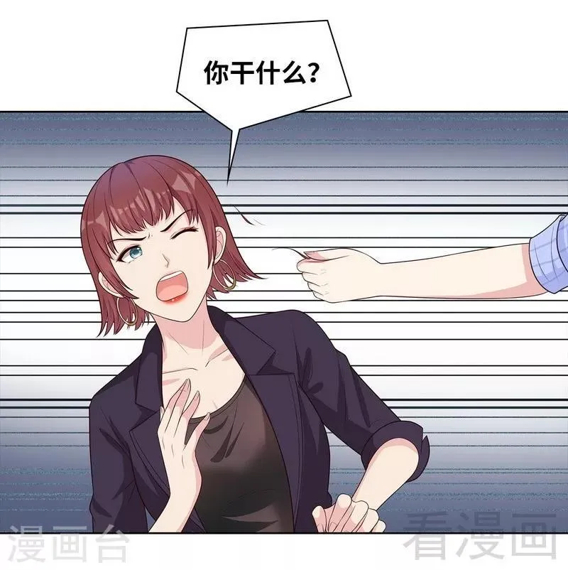 第85话 想吃霸王餐？ 第11页