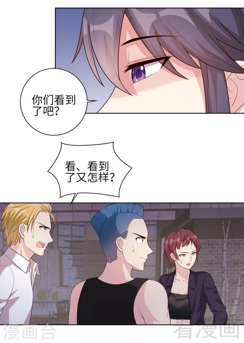第85话 想吃霸王餐？ 第13页