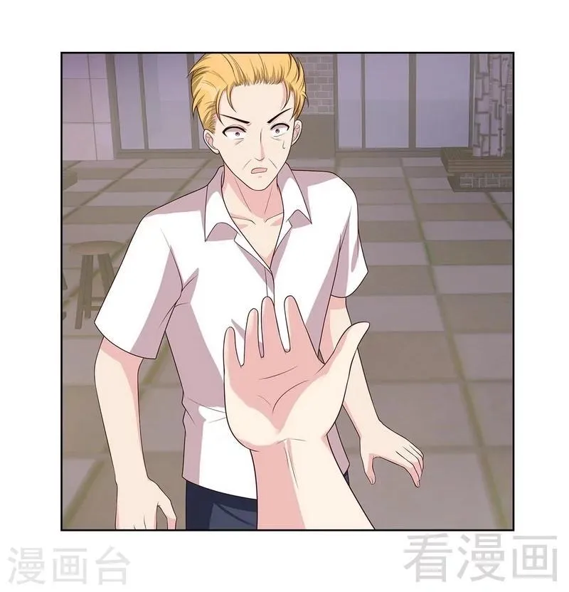 第85话 想吃霸王餐？ 第14页