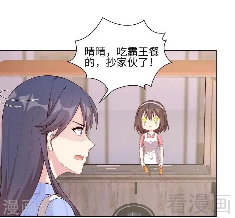 第85话 想吃霸王餐？ 第19页