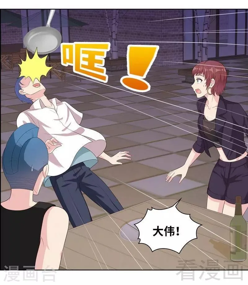 第85话 想吃霸王餐？ 第21页