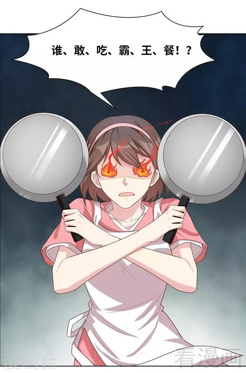 第85话 想吃霸王餐？ 第22页
