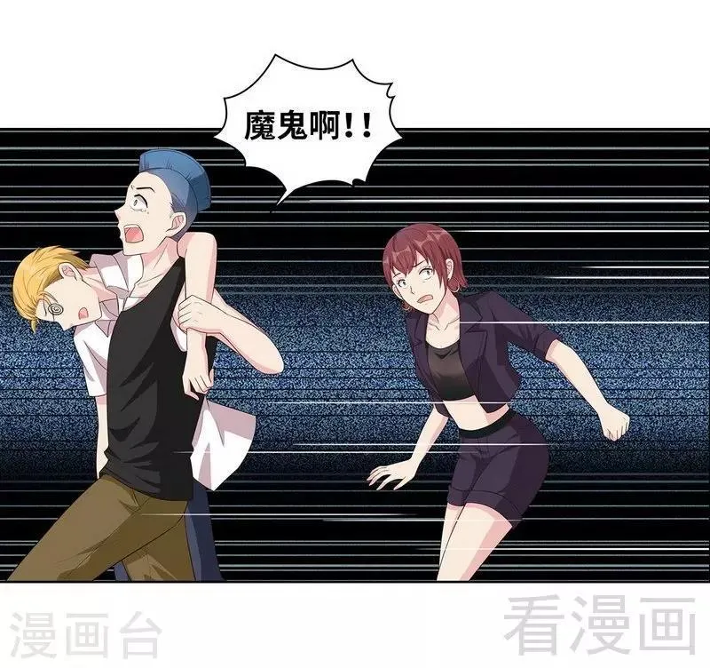 第85话 想吃霸王餐？ 第23页