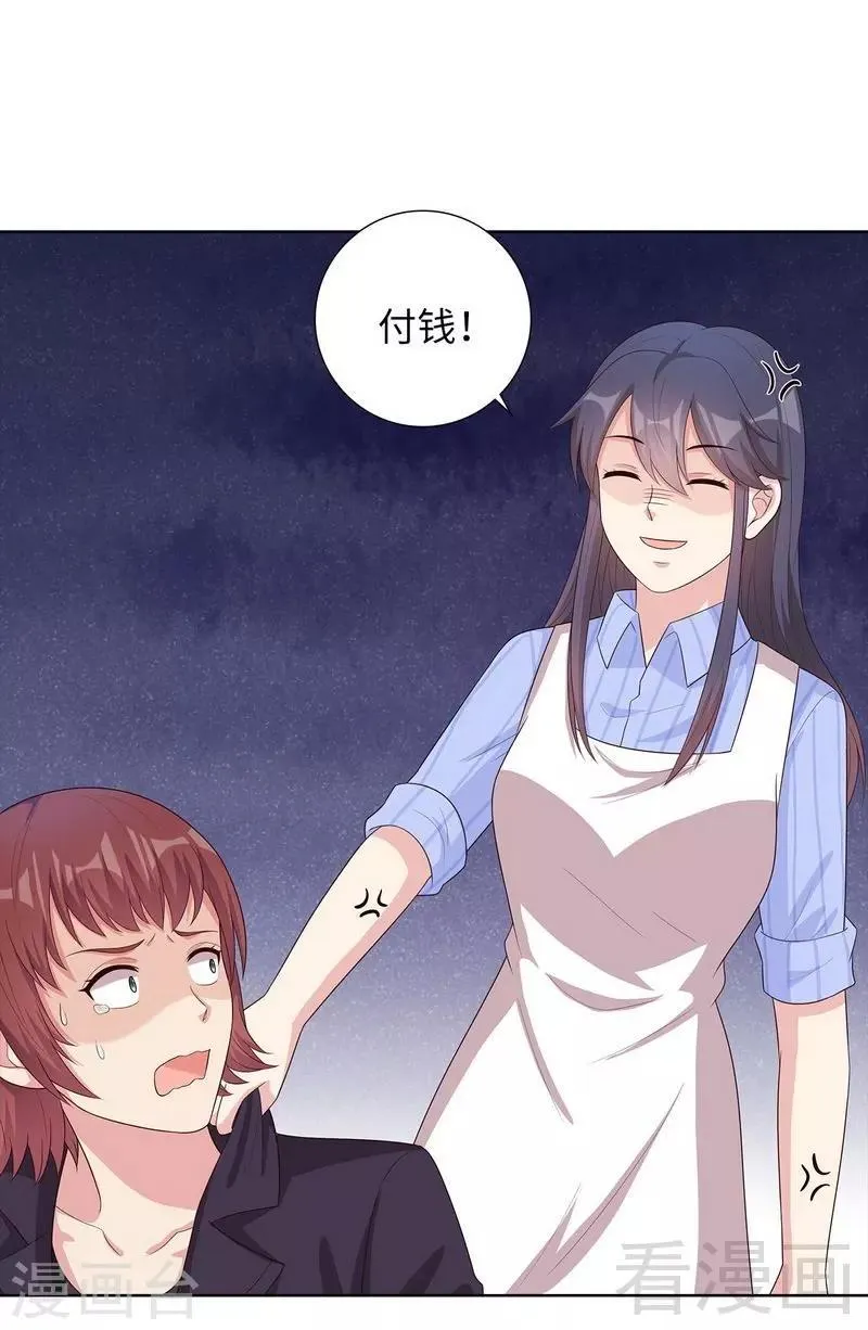 第85话 想吃霸王餐？ 第25页