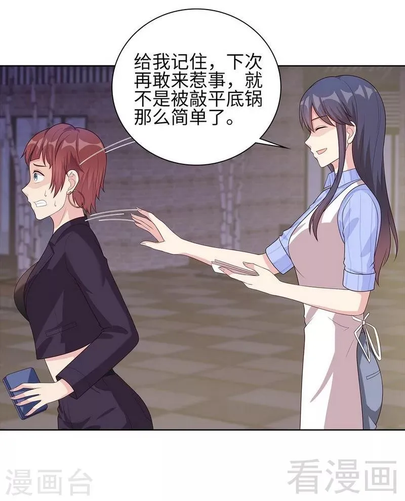 第85话 想吃霸王餐？ 第27页