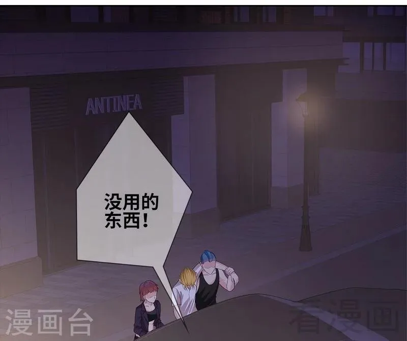 第85话 想吃霸王餐？ 第30页