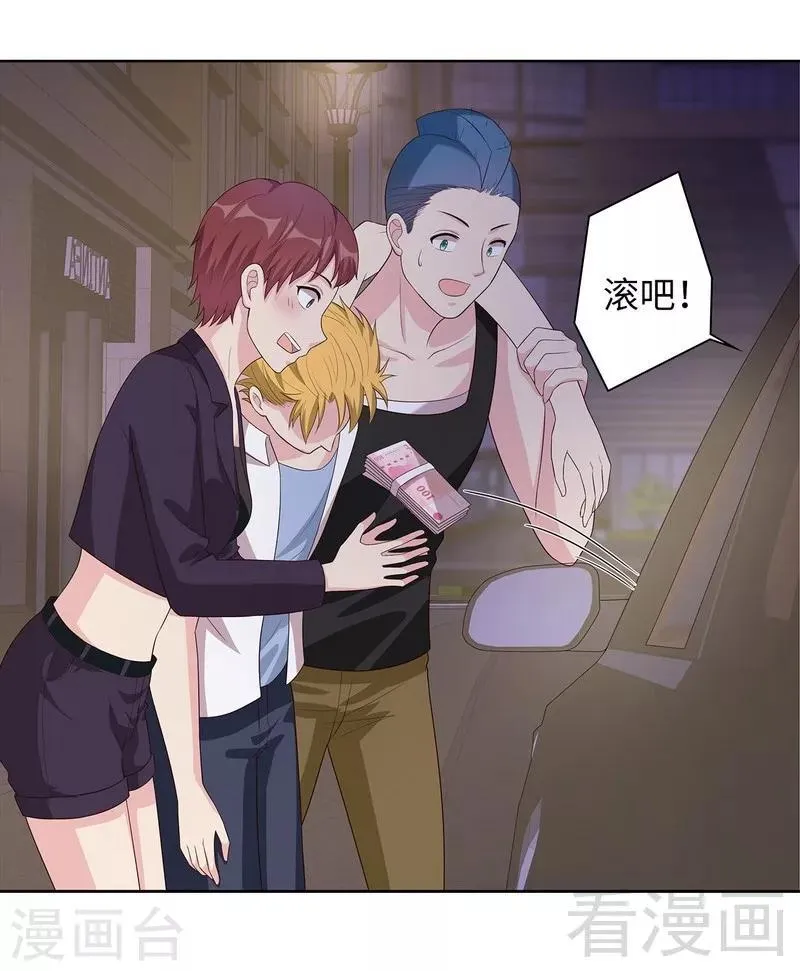 第85话 想吃霸王餐？ 第33页