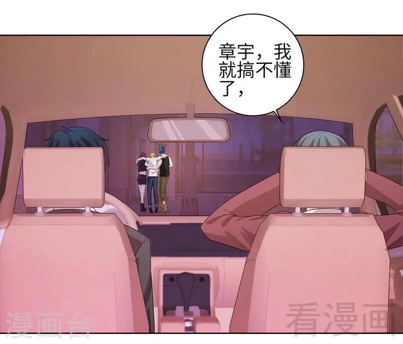 第85话 想吃霸王餐？ 第34页