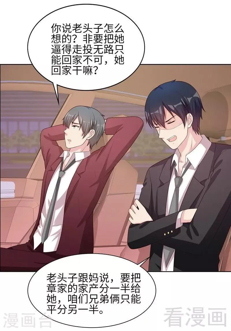 第85话 想吃霸王餐？ 第35页