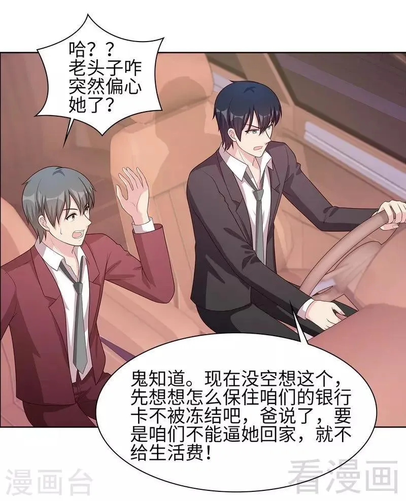 第85话 想吃霸王餐？ 第36页