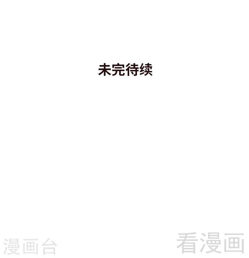第85话 想吃霸王餐？ 第39页