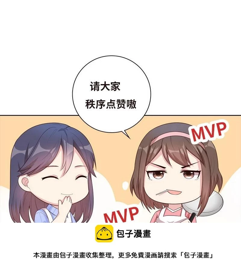 第85话 想吃霸王餐？ 第40页
