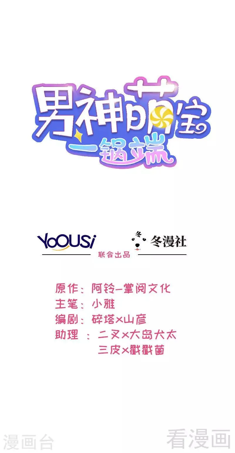 第82话 辣手摧花 第1页