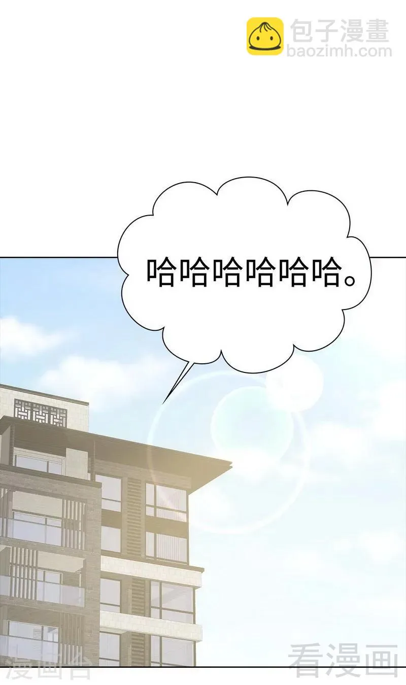 第82话 辣手摧花 第2页