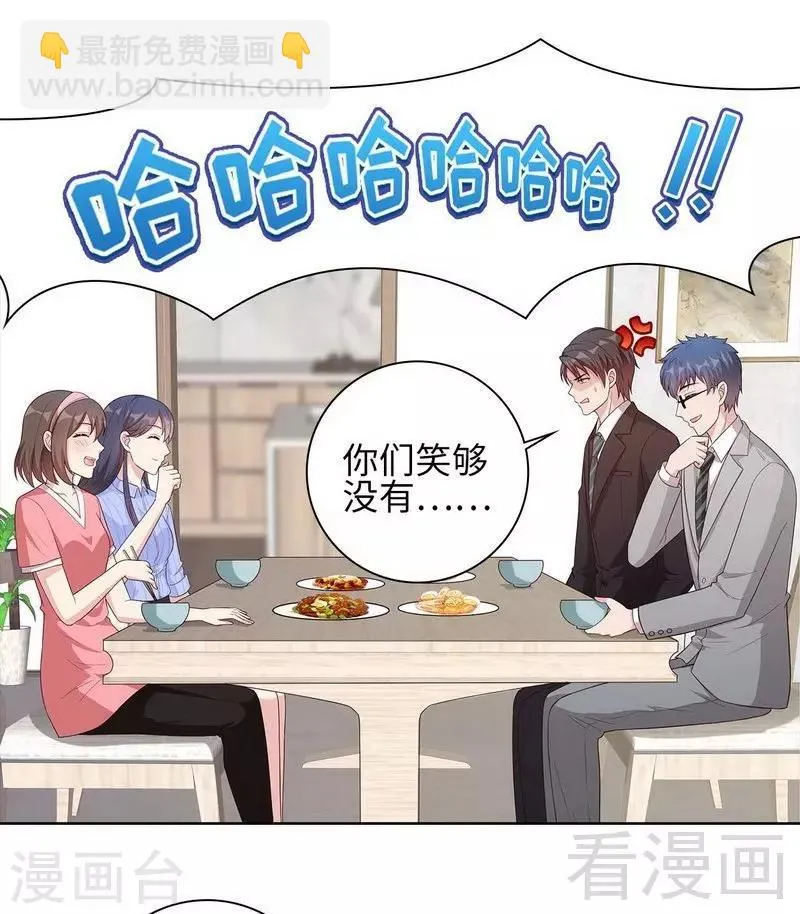 第82话 辣手摧花 第3页
