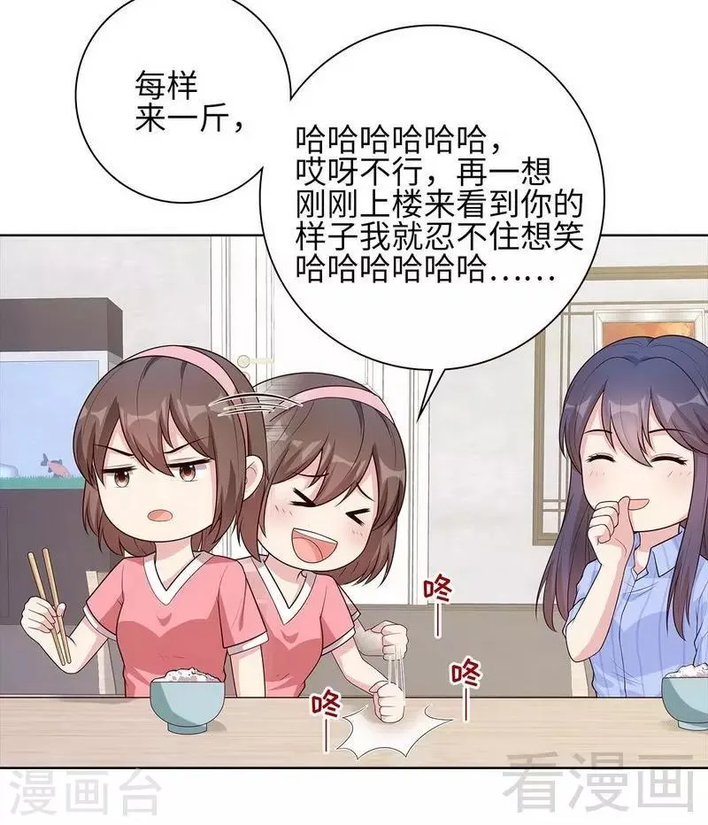 第82话 辣手摧花 第4页