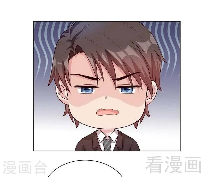 第82话 辣手摧花 第5页