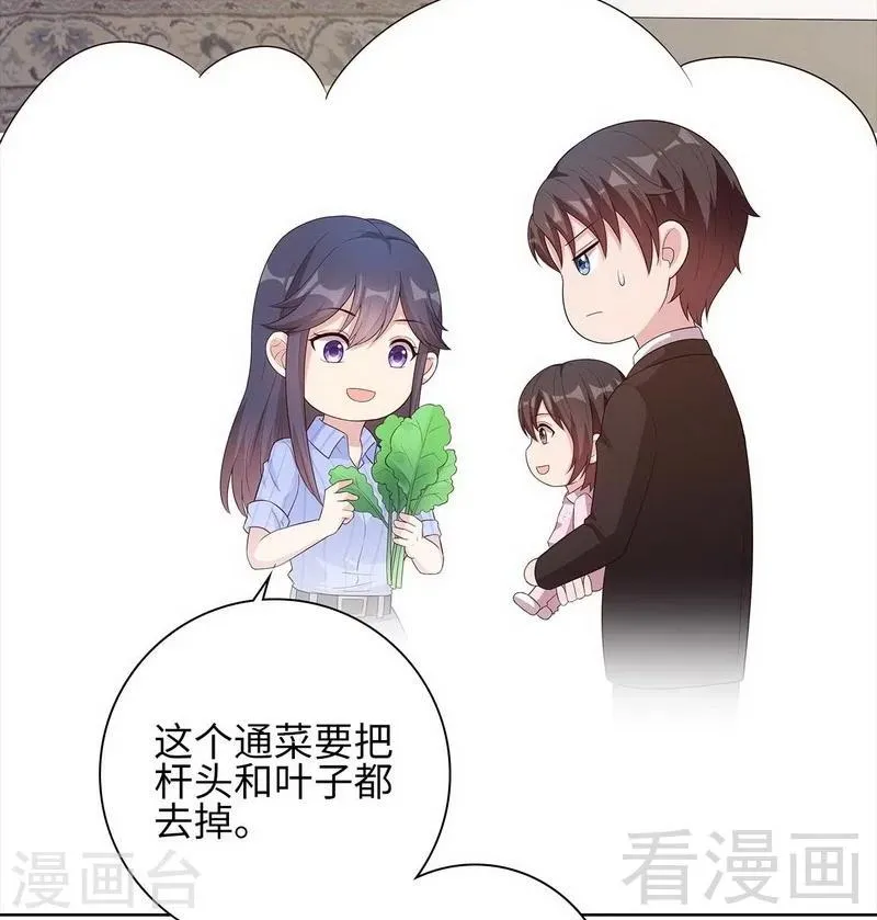 第82话 辣手摧花 第7页
