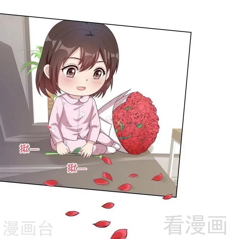 第82话 辣手摧花 第12页