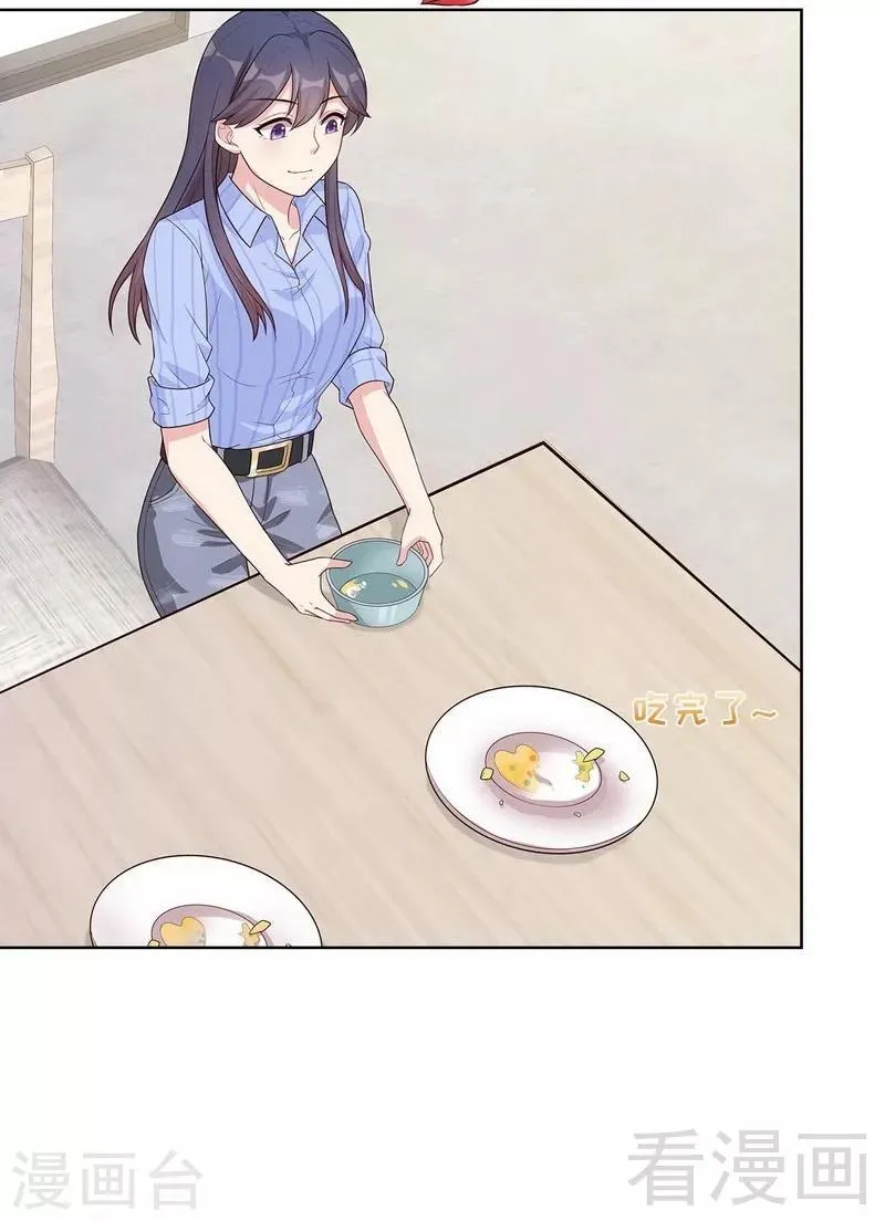 第82话 辣手摧花 第13页