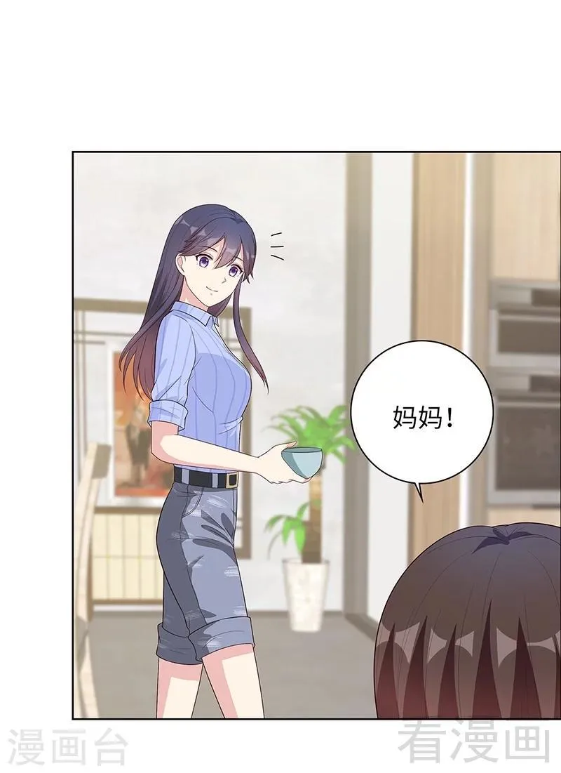 第82话 辣手摧花 第14页
