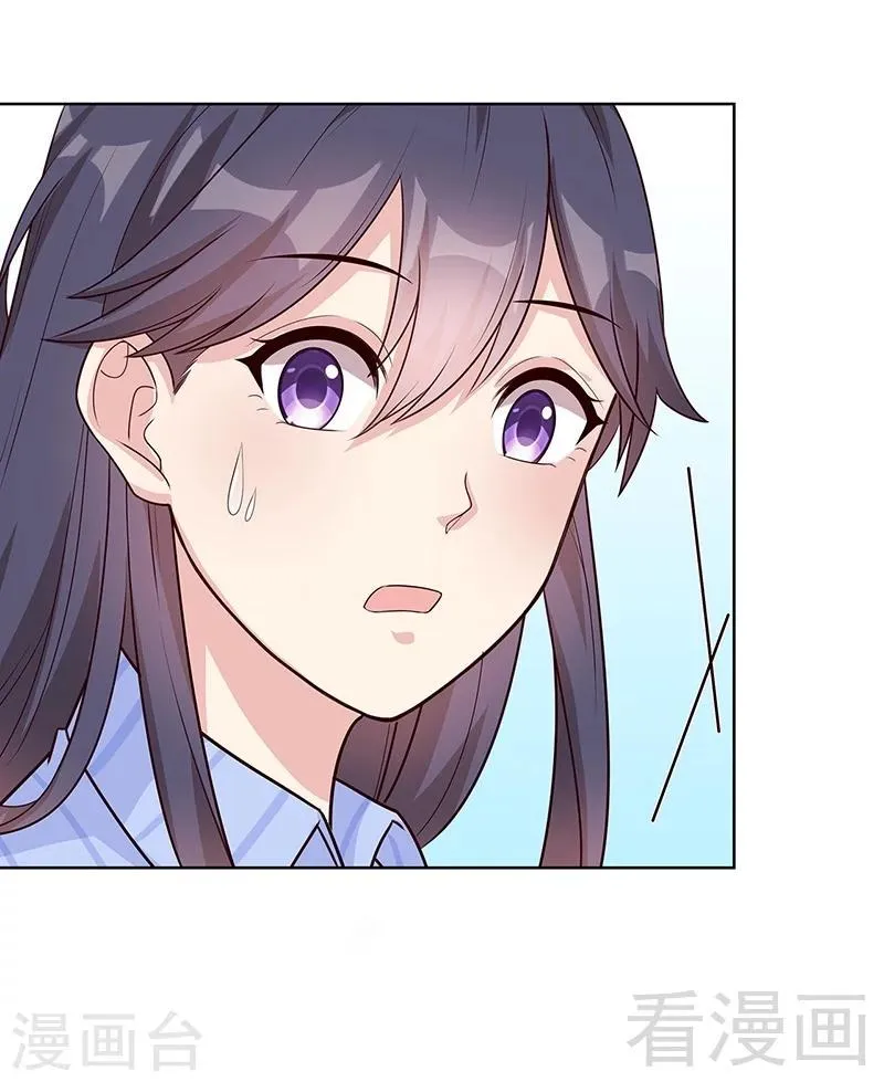 第82话 辣手摧花 第16页