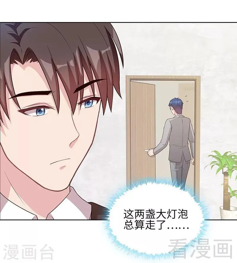 第82话 辣手摧花 第25页