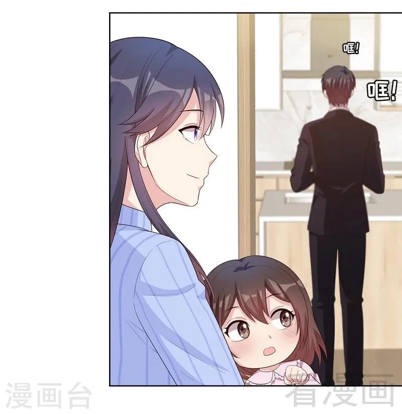 第82话 辣手摧花 第31页