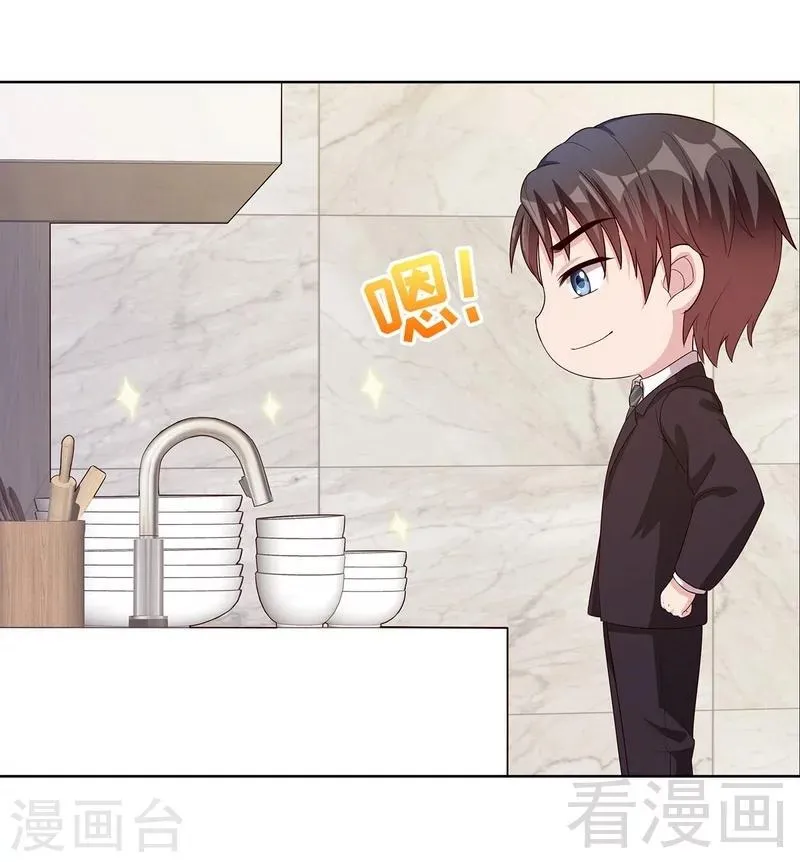 第82话 辣手摧花 第34页