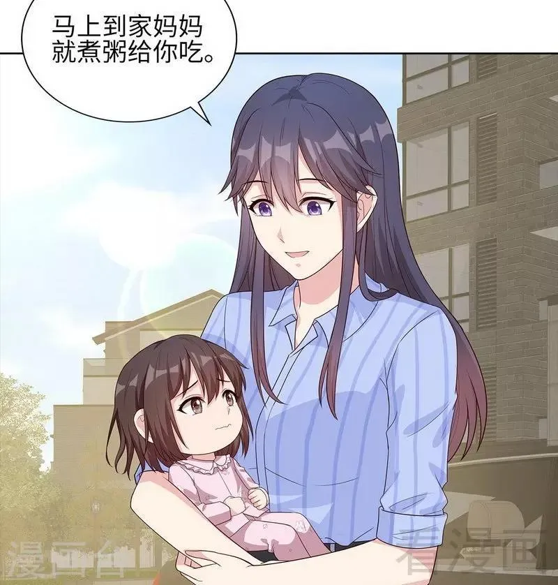 第81话 不按套路出牌 第5页