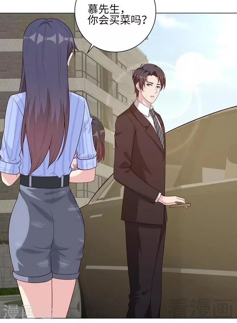 第81话 不按套路出牌 第7页