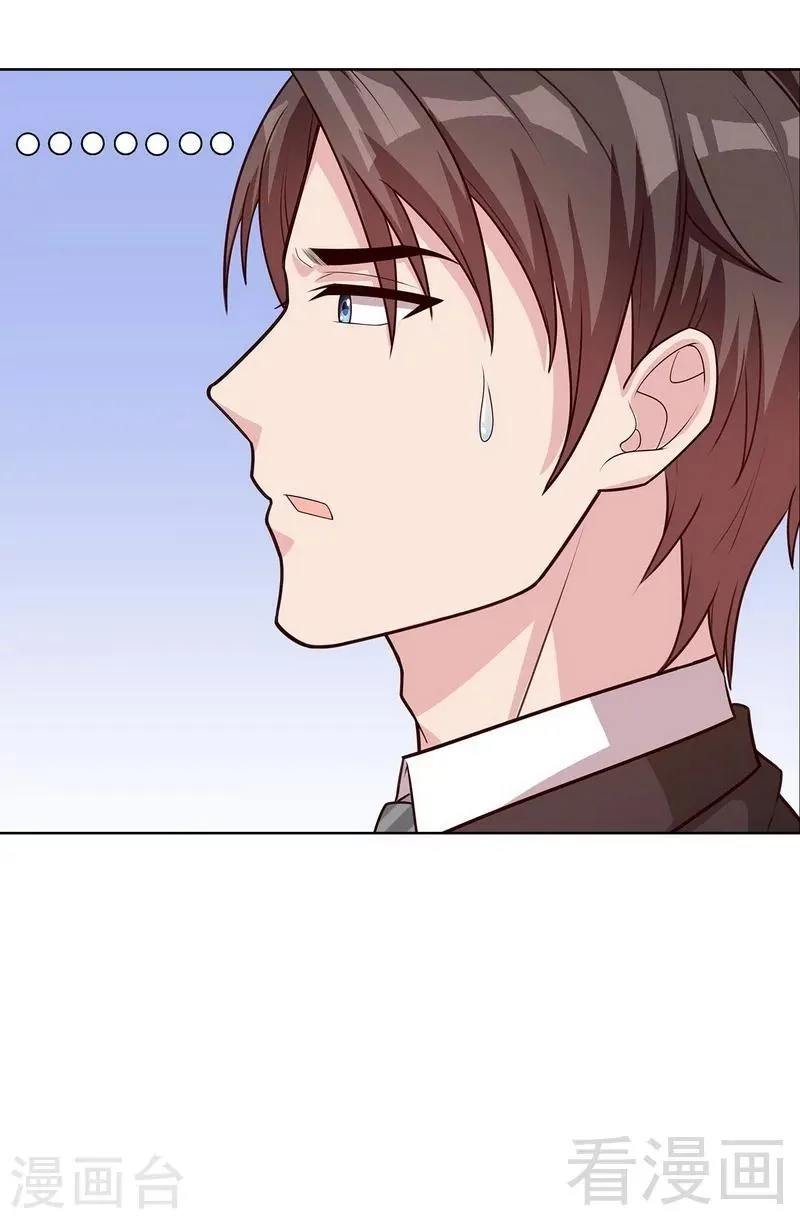 第81话 不按套路出牌 第11页