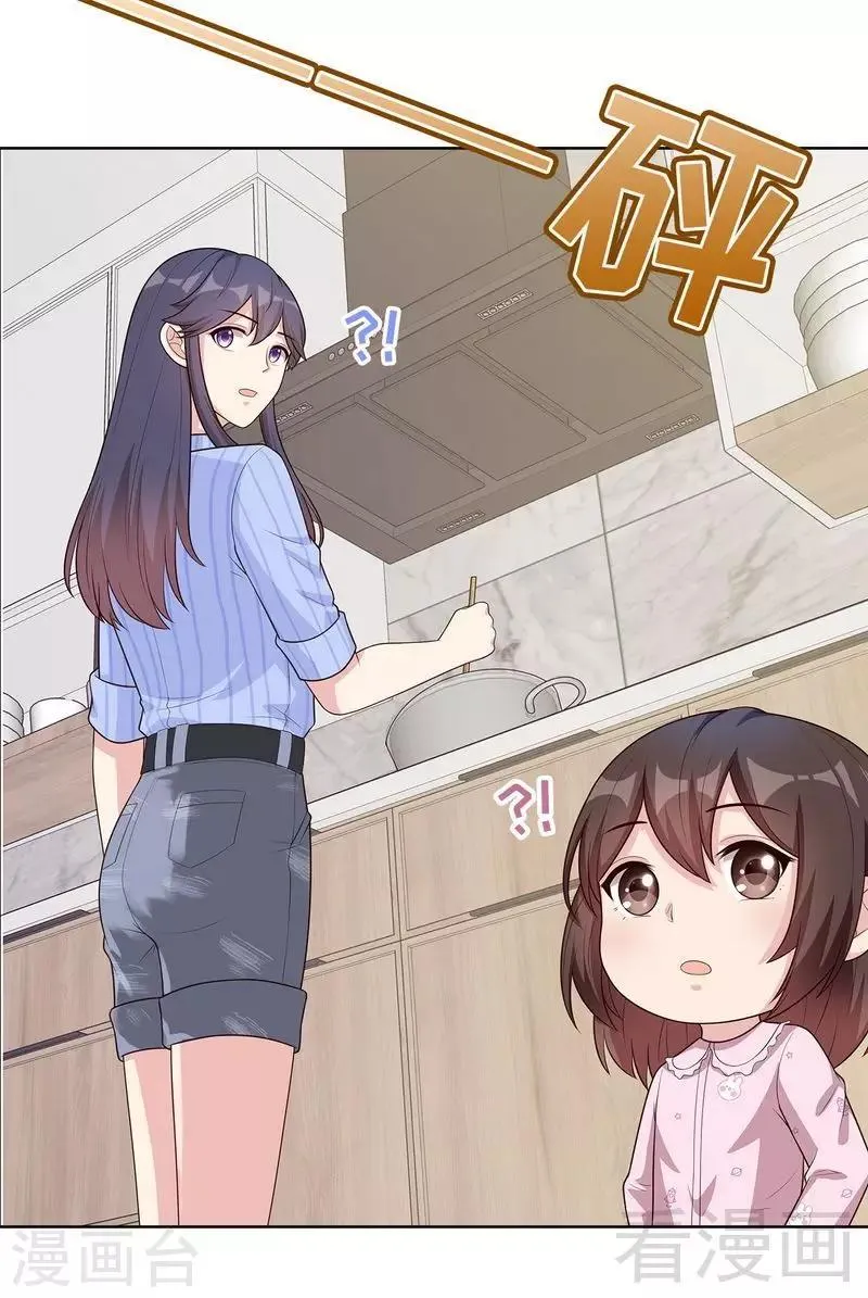 第81话 不按套路出牌 第15页